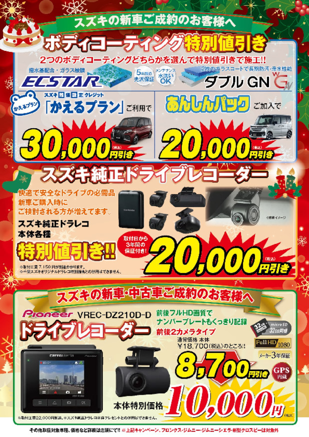 /dealer/sj-admin/sharefiles/政策ＰＤＦ②_{82DD6394-1017-1D24-D8A0-A3B31383A6BD}.pdf